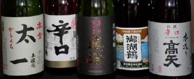 sake111228.JPG