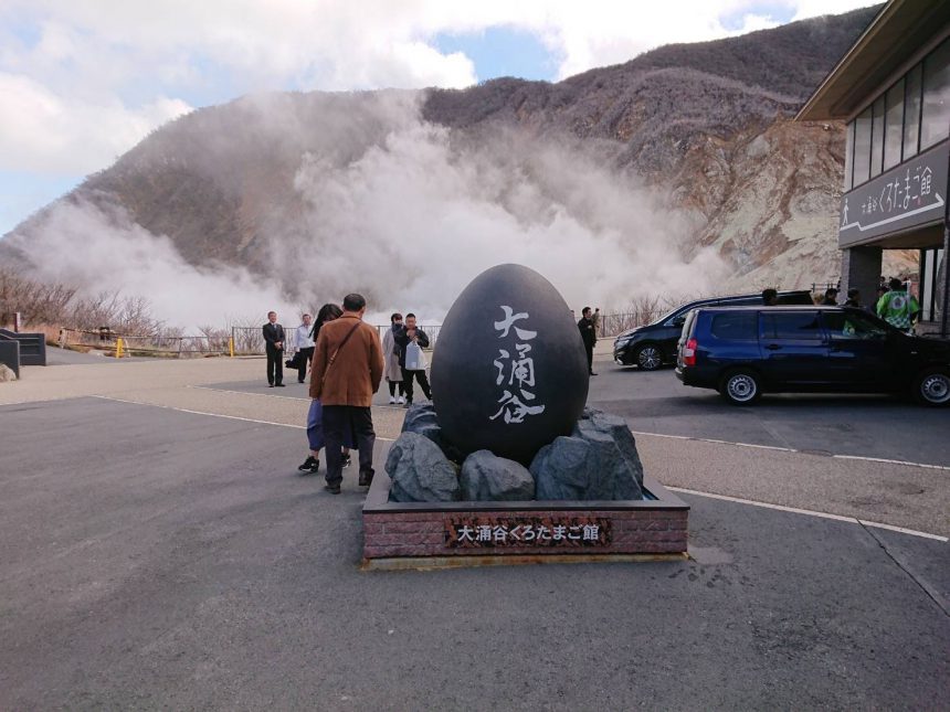 箱根強羅より 大涌谷園地再開のお知らせ 公式 箱根強羅ホテルパイプのけむりプラス