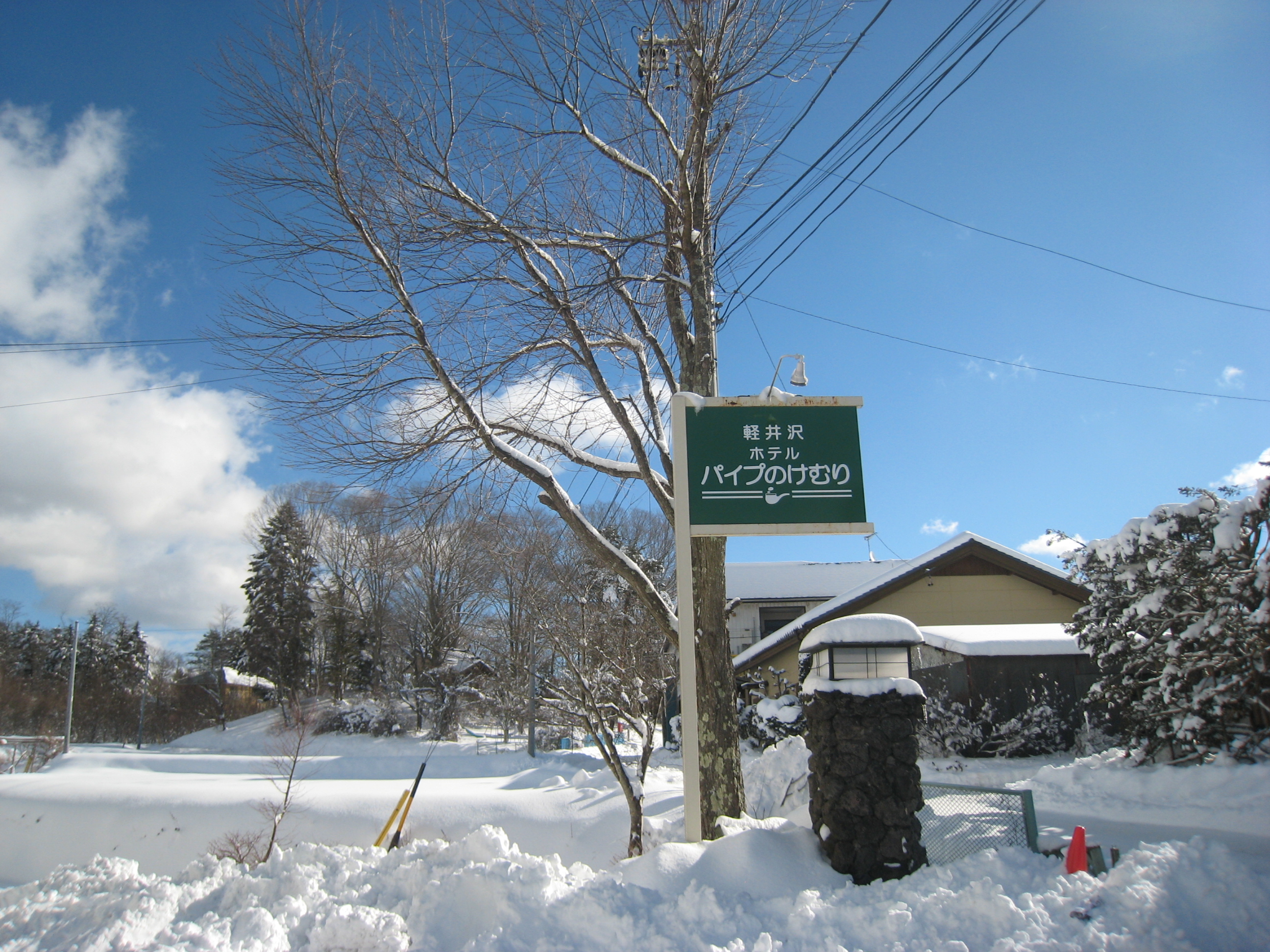 軽井沢より 雪が積もりました 公式 軽井沢ホテルパイプのけむり