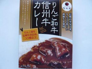 信州牛カレー